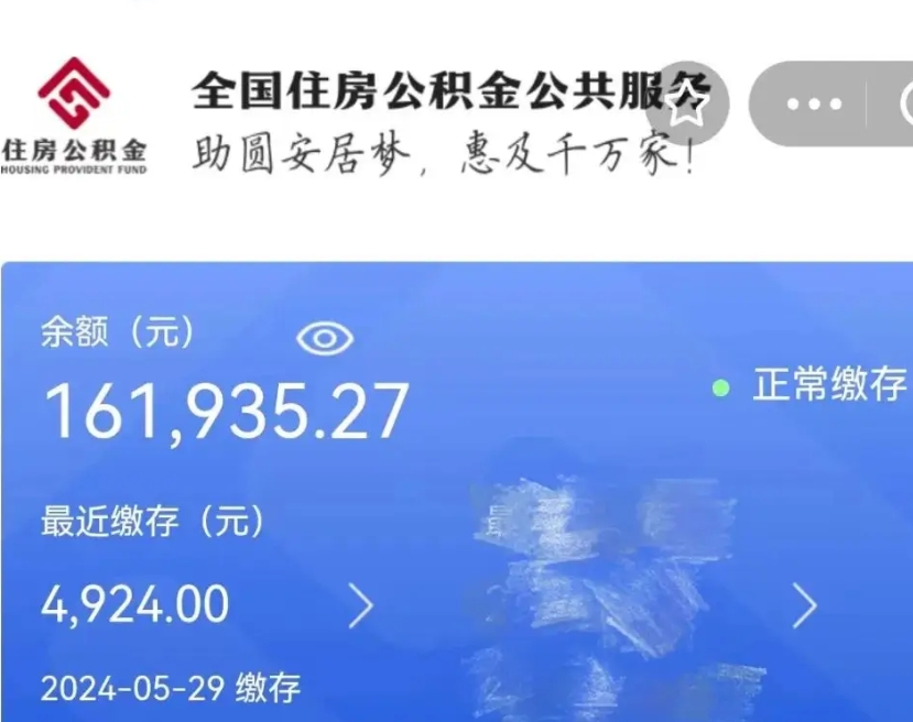 淇县公积金能提出来吗（公积金能提出来么）